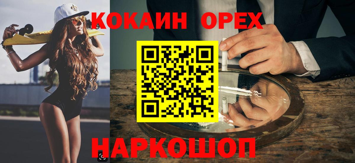 Cocaine Перу  КОКАИН  Озёры  Cocaine 99%  Вход с VPN 