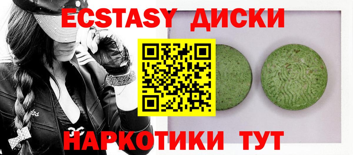Озёры  ЭКСТАЗИ 280 MDMA  наркошоп  Вход с VPN 