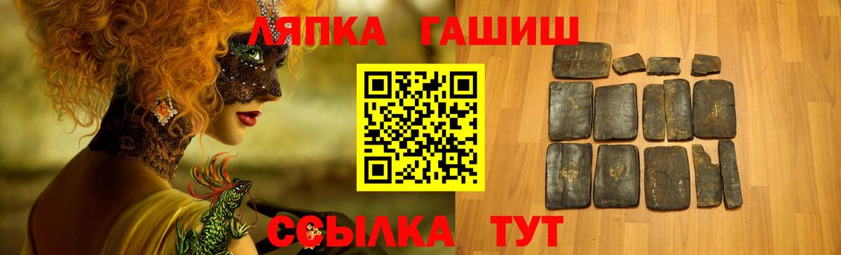 ГАШИШ убойный  ГАШИШ hashish  Вход с VPN  Озёры 
