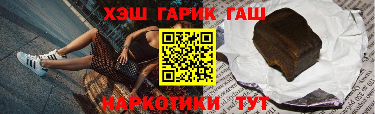 Гашиш убойный Озёры