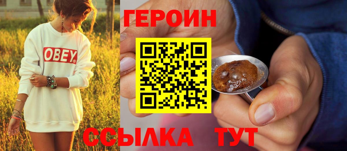 Героин  Вход с VPN  Озёры  ГЕРОИН Афган 