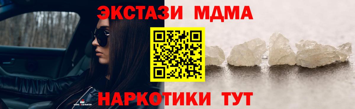 MDMA crystal  Вход с VPN  Озёры  МДМА  МДМА Molly 