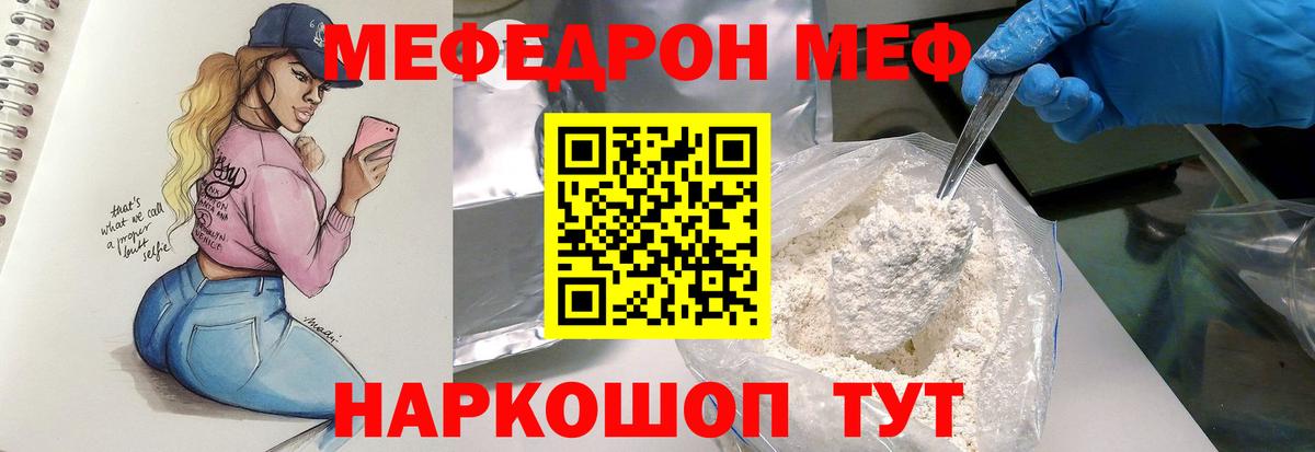 Озёры  МЕФ mephedrone  Вход с VPN  МЕФ  МЕФ mephedrone 
