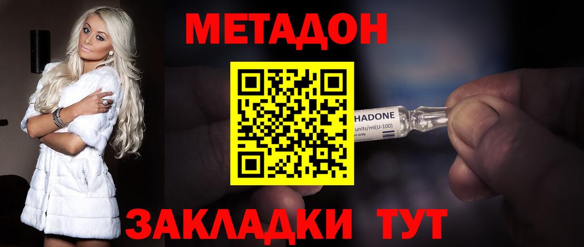 МЕТАДОН VHQ  Вход с VPN  гидра   МЕТАДОН VHQ  Озёры 