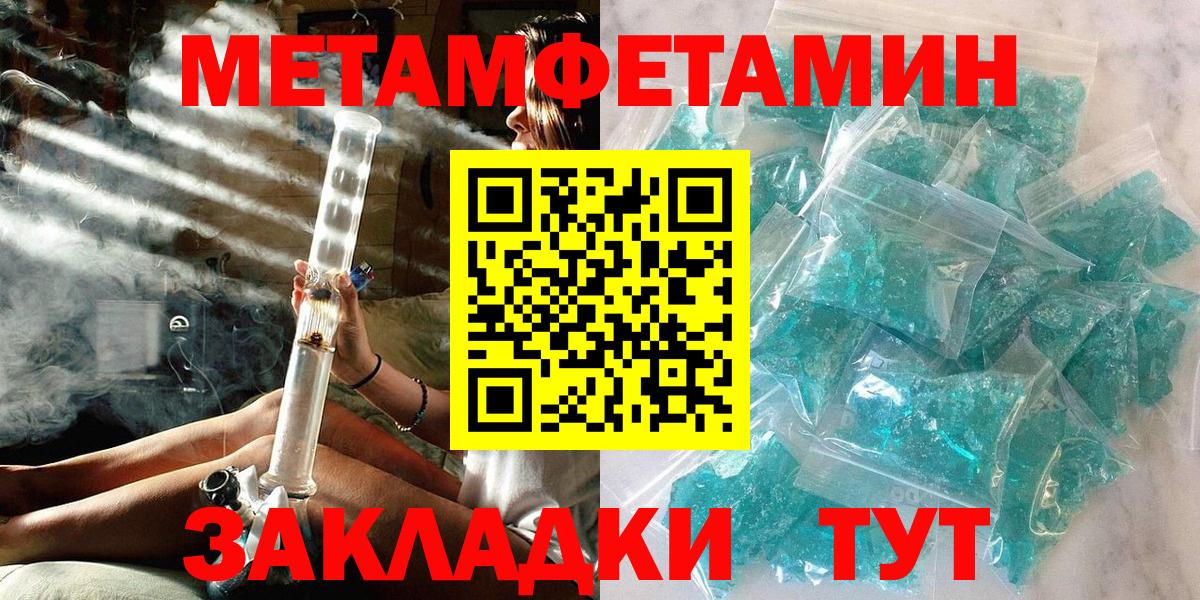 МЕТАМФЕТАМИН витя  Вход с VPN  Озёры 