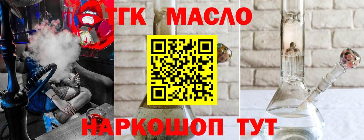 Дистиллят ТГК Wax Озёры